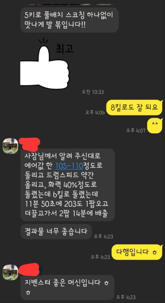 공릉동 언더우드커피 SP 6킬로 로스터기 설치 4 KakaoTalk 20231030 125127957
